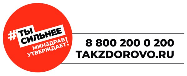 Так здорово - официальный портал Минздрава России о Вашем здоровье